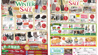 冬物　中古品 値下げします tuhoyu様おまとめ品 12月の限定商品 | 豆腐処味匠くすむら